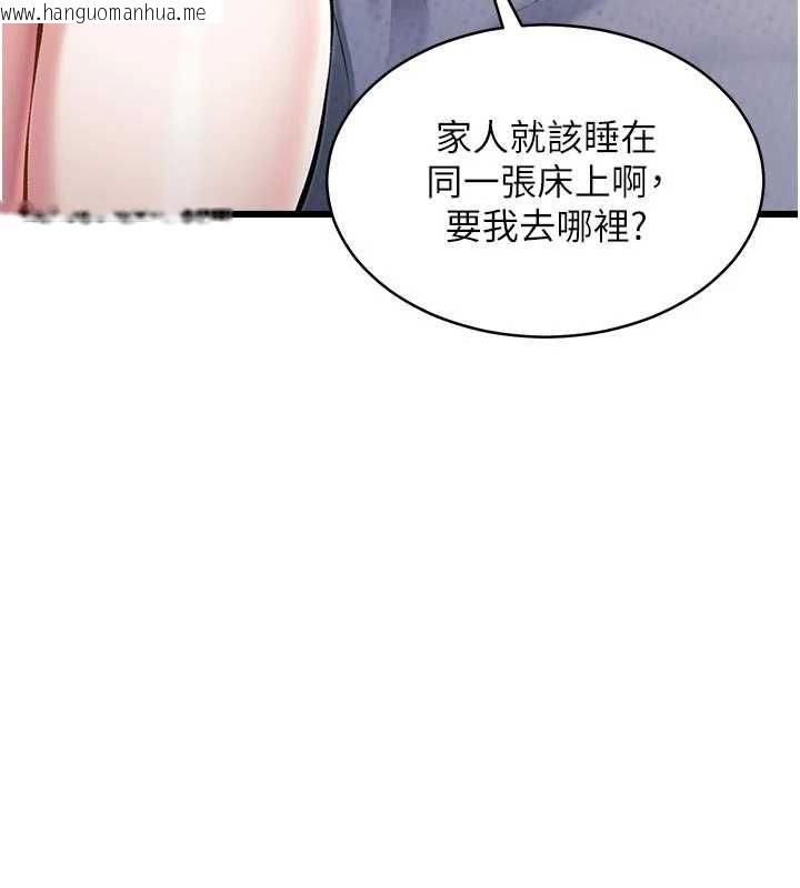 韩国漫画特色新视界韩漫_特色新视界-第46话-与妹妹共枕眠在线免费阅读-韩国漫画-第44张图片