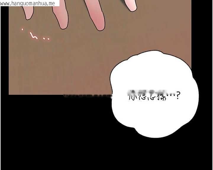 韩国漫画岳母为何那样韩漫_岳母为何那样-第110话-威胁与服从在线免费阅读-韩国漫画-第73张图片