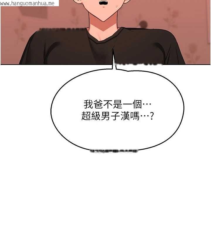 韩国漫画熟女交换计划韩漫_熟女交换计划-第77话-出轨VS近亲性交(?)在线免费阅读-韩国漫画-第128张图片