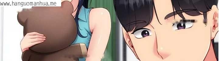 韩国漫画Set-up!排球少女韩漫_Set-up!排球少女-第104话-特别配合妳的喜好在线免费阅读-韩国漫画-第131张图片