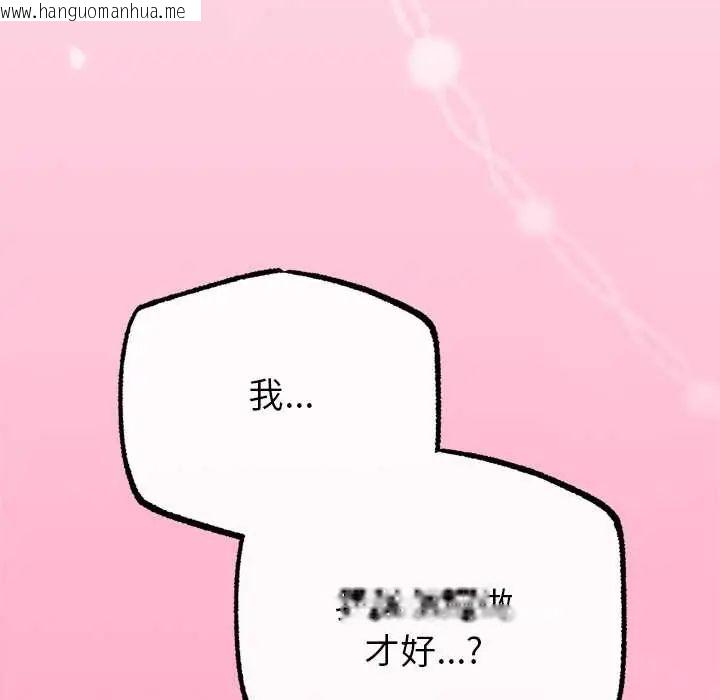 韩国漫画与初恋的意外同居韩漫_与初恋的意外同居-第73话在线免费阅读-韩国漫画-第59张图片