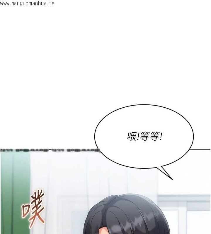 韩国漫画Set-up!排球少女韩漫_Set-up!排球少女-第104话-特别配合妳的喜好在线免费阅读-韩国漫画-第122张图片