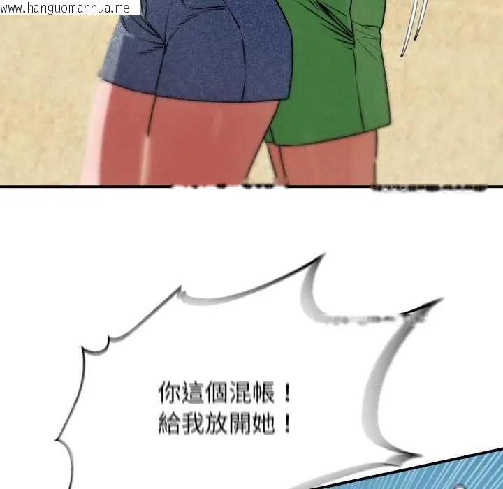 韩国漫画危险同学会韩漫_危险同学会-第124话在线免费阅读-韩国漫画-第131张图片