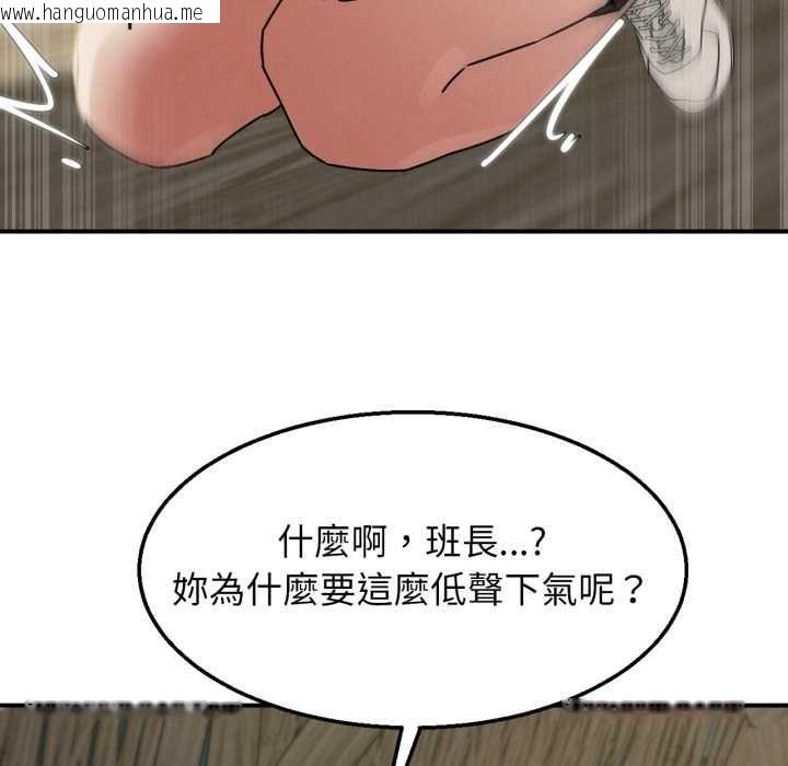 韩国漫画危险同学会韩漫_危险同学会-第124话在线免费阅读-韩国漫画-第92张图片