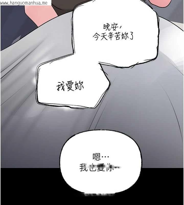 韩国漫画岳母为何那样韩漫_岳母为何那样-第110话-威胁与服从在线免费阅读-韩国漫画-第117张图片