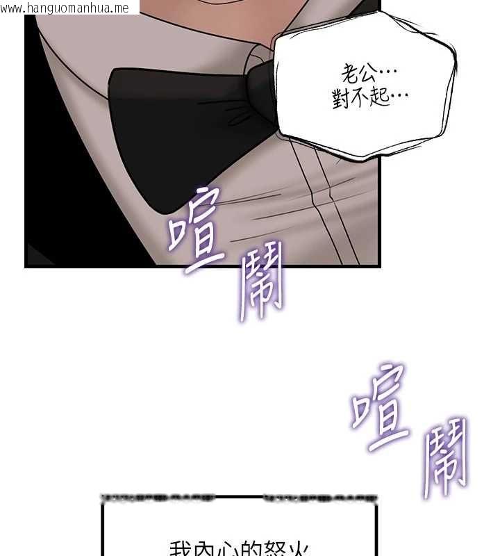 韩国漫画岳母为何那样韩漫_岳母为何那样-第110话-威胁与服从在线免费阅读-韩国漫画-第153张图片