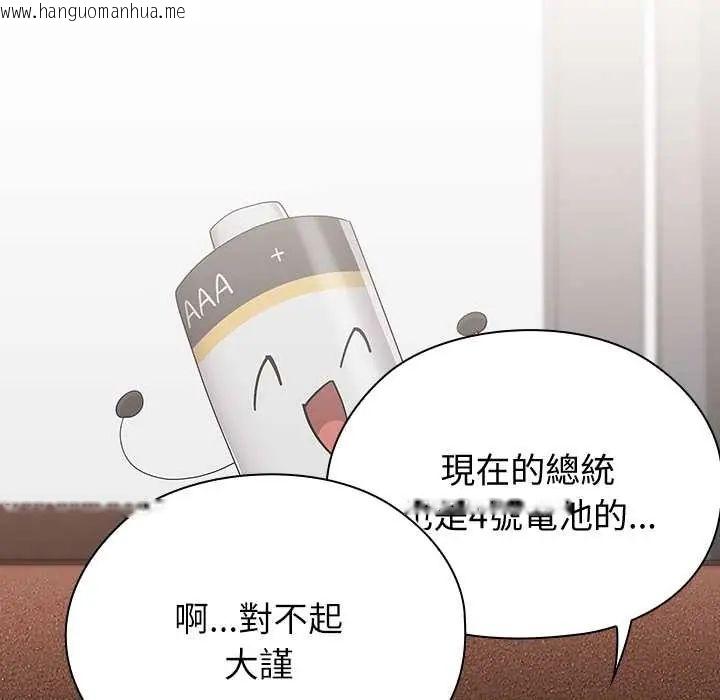 韩国漫画男以稀为贵韩漫_男以稀为贵-第9话在线免费阅读-韩国漫画-第55张图片