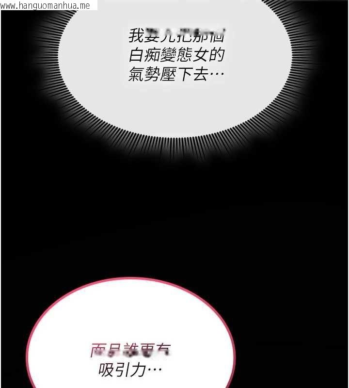 韩国漫画诅咒性转物语韩漫_诅咒性转物语-第35话-沦为玩物的边缘宅梓涵在线免费阅读-韩国漫画-第52张图片