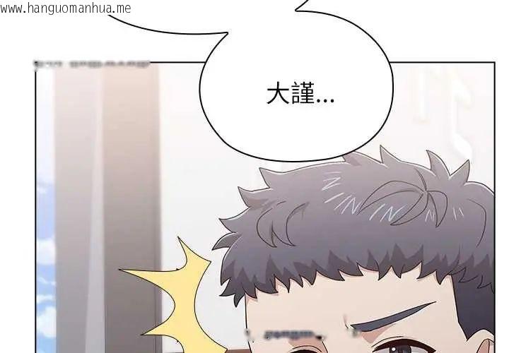 韩国漫画男以稀为贵韩漫_男以稀为贵-第9话在线免费阅读-韩国漫画-第2张图片