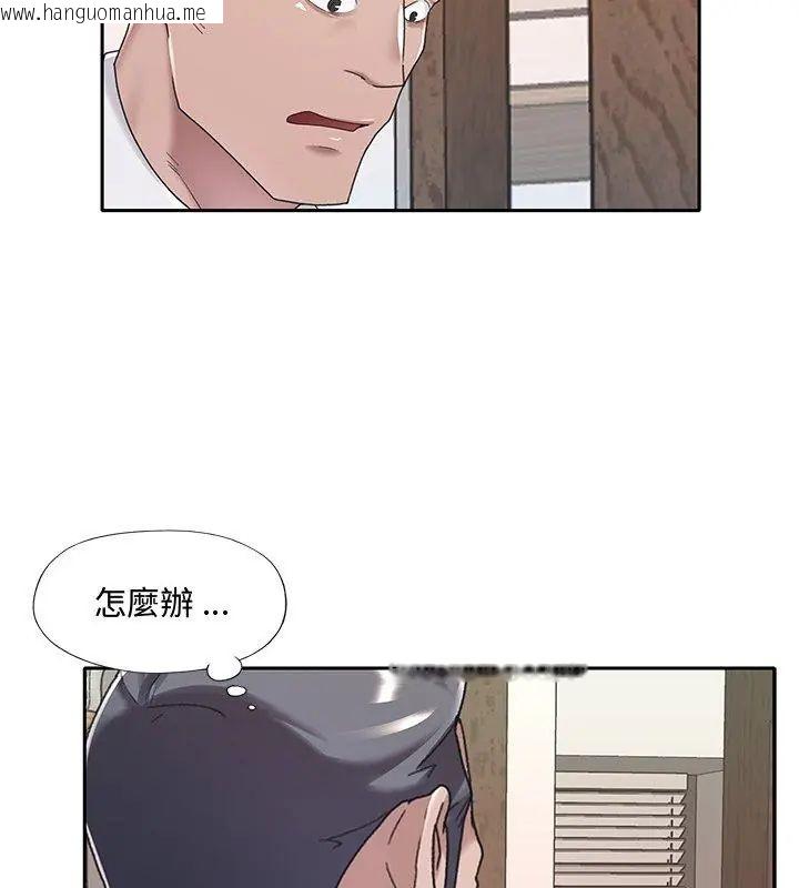 韩国漫画我的专属管家韩漫_我的专属管家-第9话在线免费阅读-韩国漫画-第51张图片