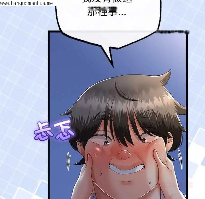 韩国漫画与初恋的意外同居韩漫_与初恋的意外同居-第73话在线免费阅读-韩国漫画-第39张图片