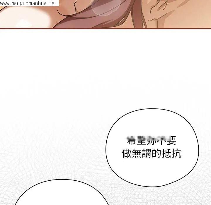 韩国漫画调教开关：第二季韩漫_调教开关：第二季-第44话在线免费阅读-韩国漫画-第81张图片