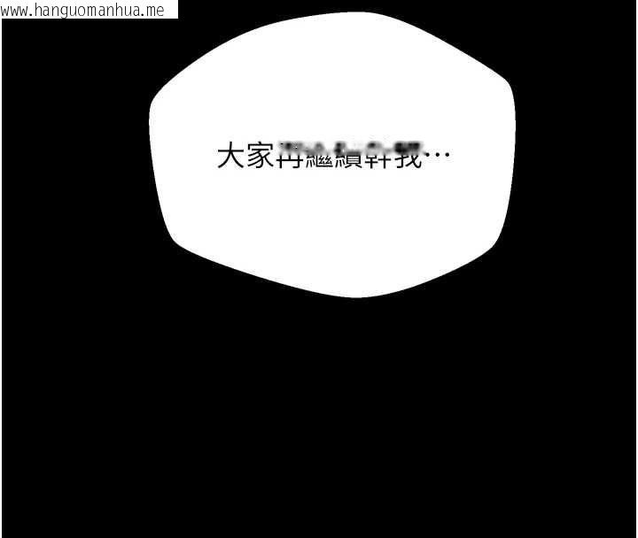 韩国漫画堕落物语2韩漫_堕落物语2-第62话-在夫妻的卧房被轮奸在线免费阅读-韩国漫画-第232张图片