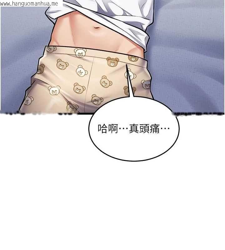 韩国漫画特色新视界韩漫_特色新视界-第46话-与妹妹共枕眠在线免费阅读-韩国漫画-第25张图片