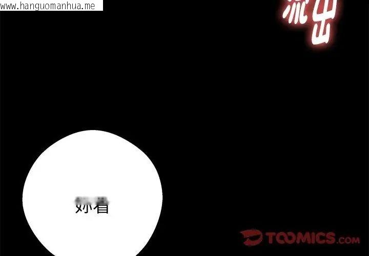 韩国漫画黑道X上班族/我身体里的那个家伙韩漫_黑道X上班族/我身体里的那个家伙-第66话在线免费阅读-韩国漫画-第92张图片