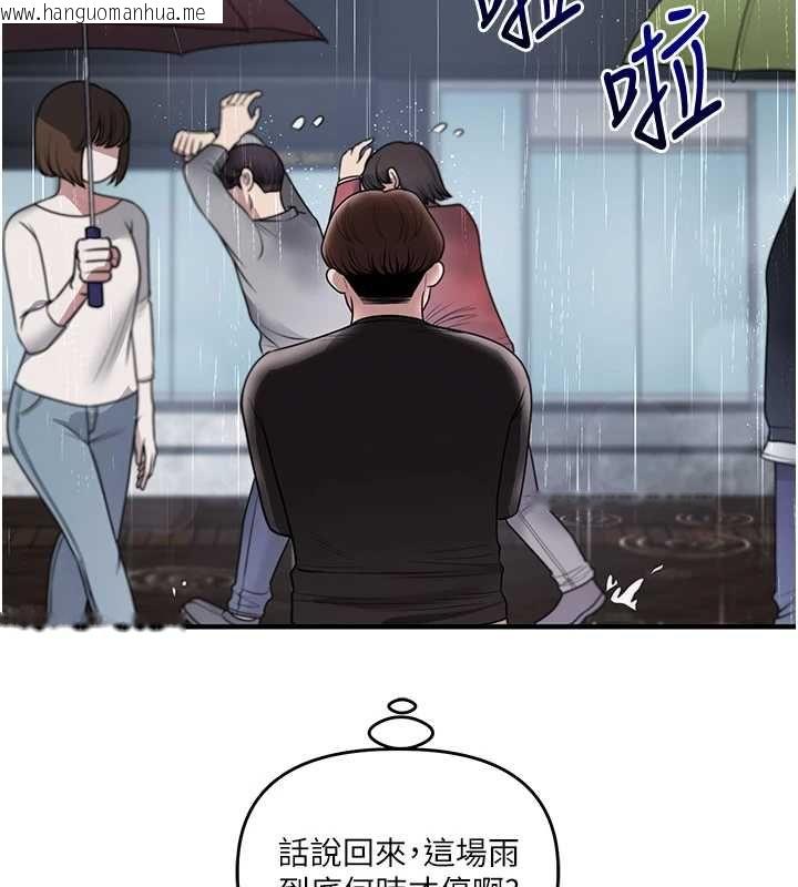 韩国漫画玩转学姐韩漫_玩转学姐-第116话-变调的结婚誓言在线免费阅读-韩国漫画-第154张图片