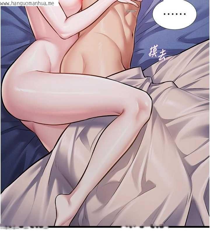 韩国漫画特色新视界韩漫_特色新视界-第46话-与妹妹共枕眠在线免费阅读-韩国漫画-第53张图片