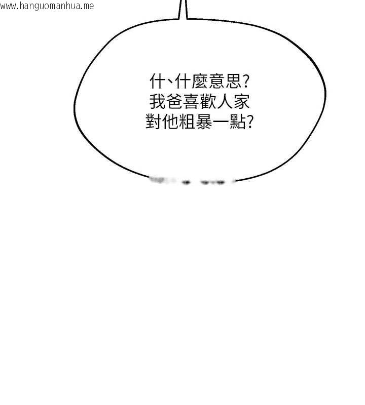 韩国漫画熟女交换计划韩漫_熟女交换计划-第77话-出轨VS近亲性交(?)在线免费阅读-韩国漫画-第123张图片