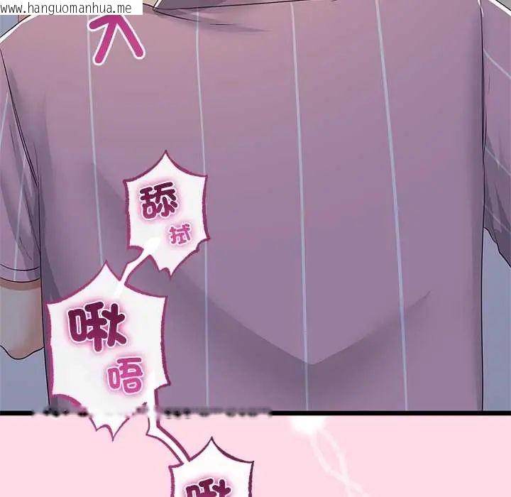 韩国漫画与初恋的意外同居韩漫_与初恋的意外同居-第73话在线免费阅读-韩国漫画-第92张图片