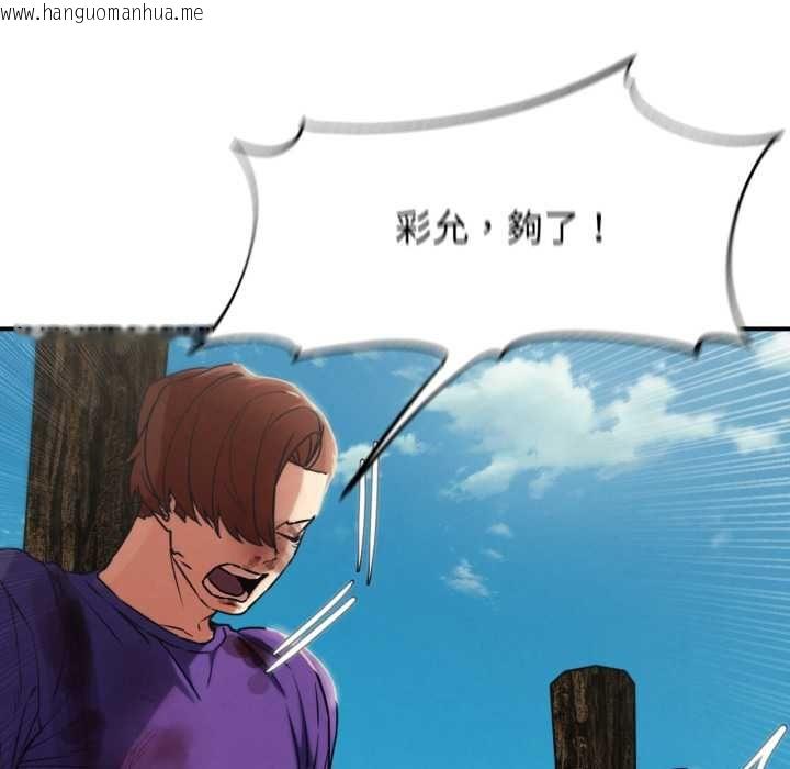 韩国漫画危险同学会韩漫_危险同学会-第124话在线免费阅读-韩国漫画-第77张图片