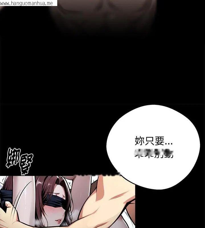 韩国漫画黑道X上班族/我身体里的那个家伙韩漫_黑道X上班族/我身体里的那个家伙-第66话在线免费阅读-韩国漫画-第82张图片
