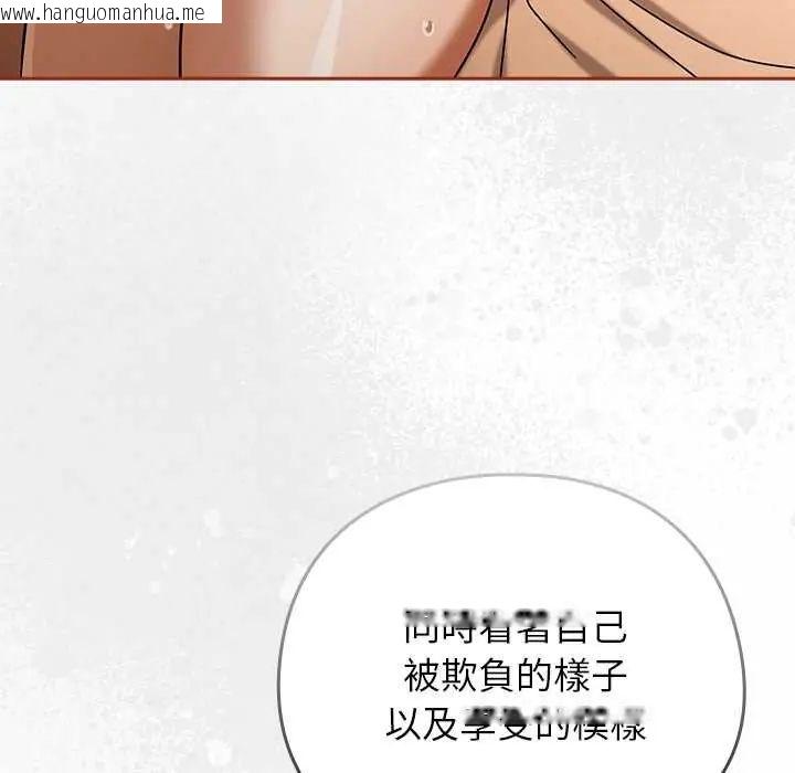 韩国漫画调教开关：第二季韩漫_调教开关：第二季-第44话在线免费阅读-韩国漫画-第74张图片