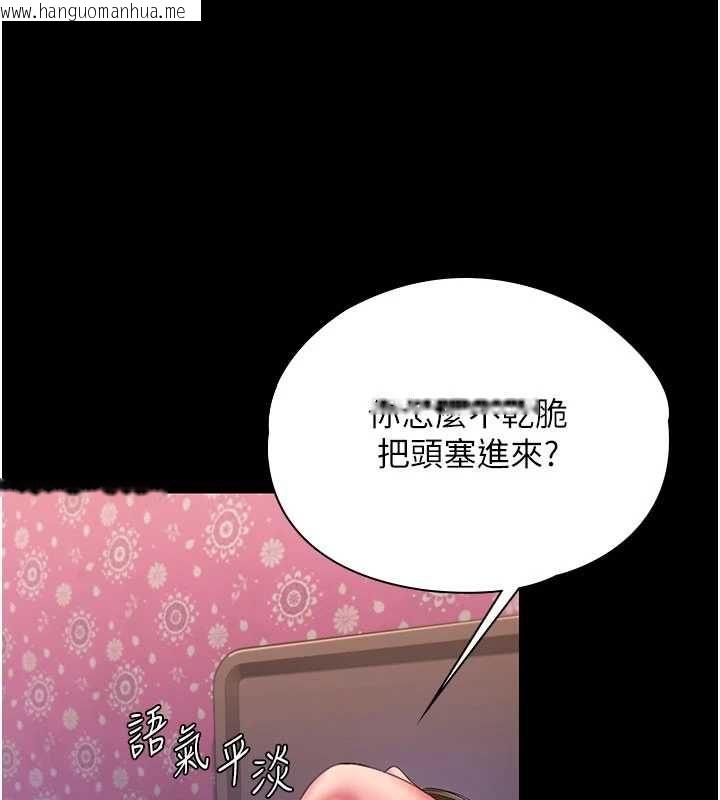 韩国漫画守护妳韩漫_守护妳-第39话-有其子必有其母在线免费阅读-韩国漫画-第34张图片