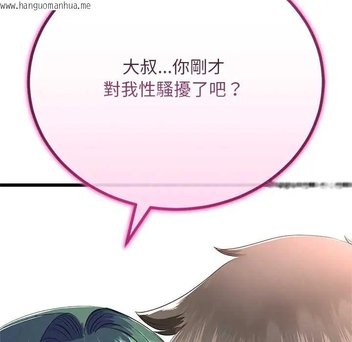 韩国漫画与初恋的意外同居韩漫_与初恋的意外同居-第73话在线免费阅读-韩国漫画-第36张图片