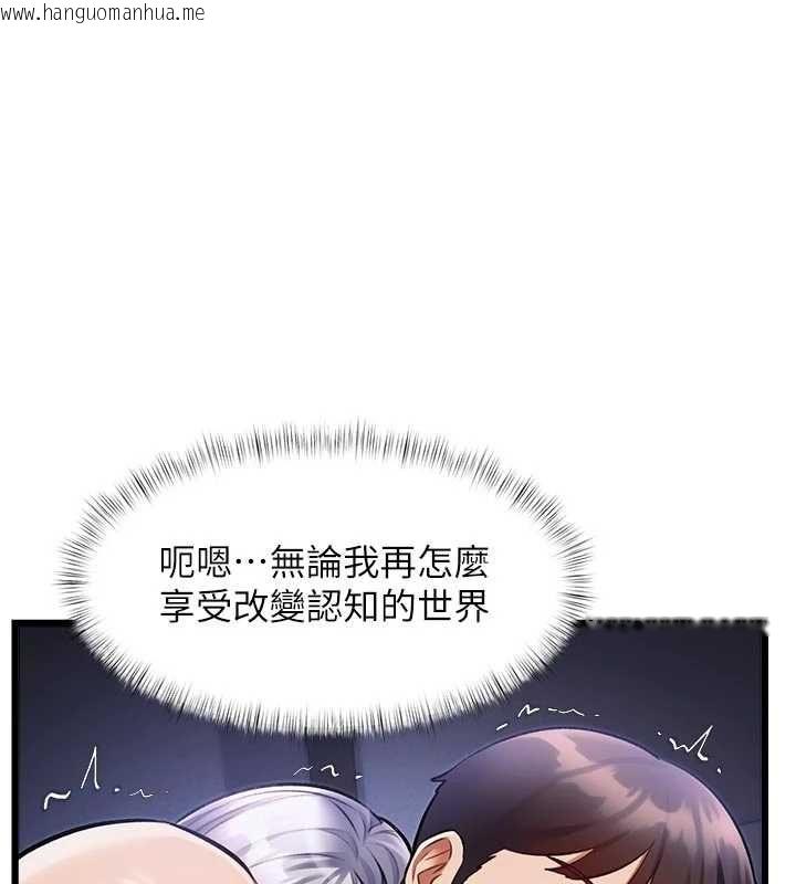 韩国漫画特色新视界韩漫_特色新视界-第46话-与妹妹共枕眠在线免费阅读-韩国漫画-第70张图片