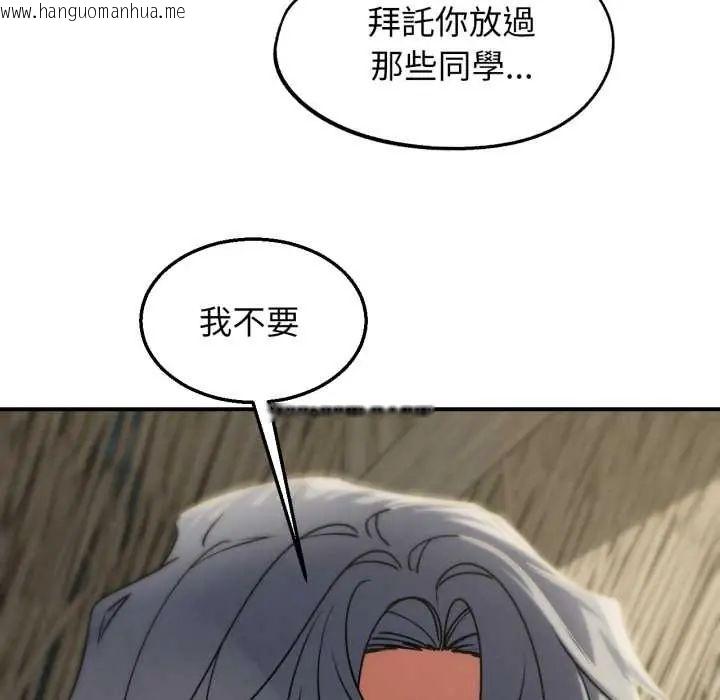 韩国漫画危险同学会韩漫_危险同学会-第124话在线免费阅读-韩国漫画-第107张图片