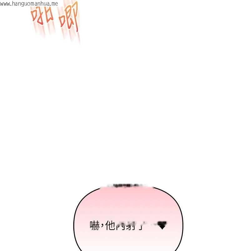 韩国漫画玩转学姐韩漫_玩转学姐-第116话-变调的结婚誓言在线免费阅读-韩国漫画-第59张图片