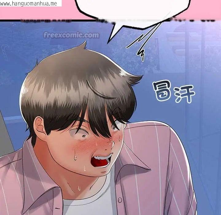 韩国漫画与初恋的意外同居韩漫_与初恋的意外同居-第73话在线免费阅读-韩国漫画-第60张图片