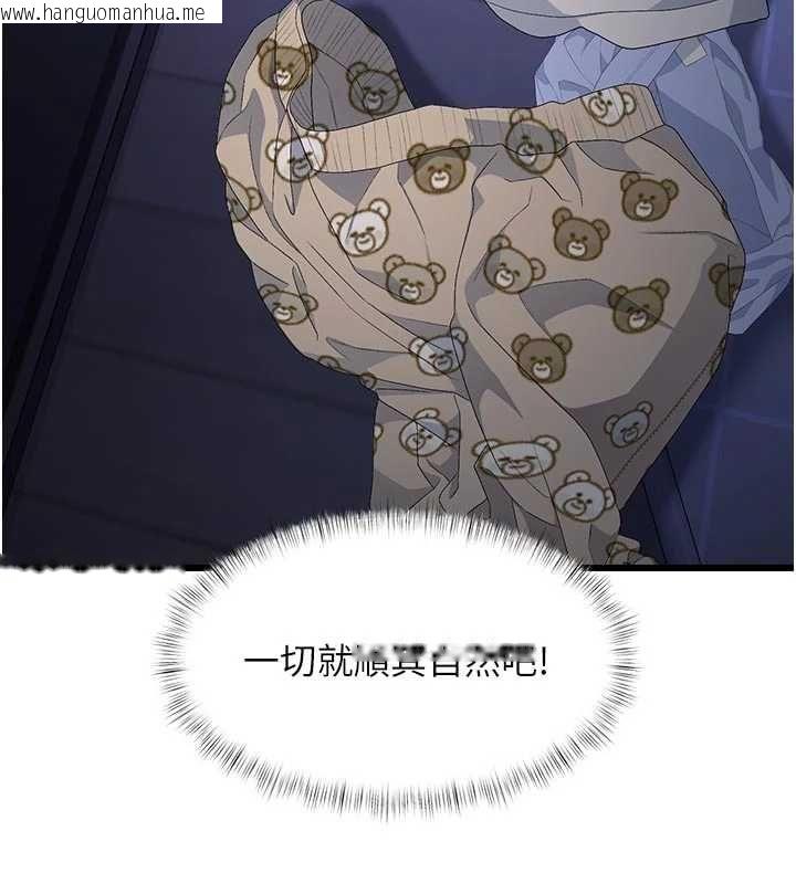 韩国漫画特色新视界韩漫_特色新视界-第46话-与妹妹共枕眠在线免费阅读-韩国漫画-第50张图片