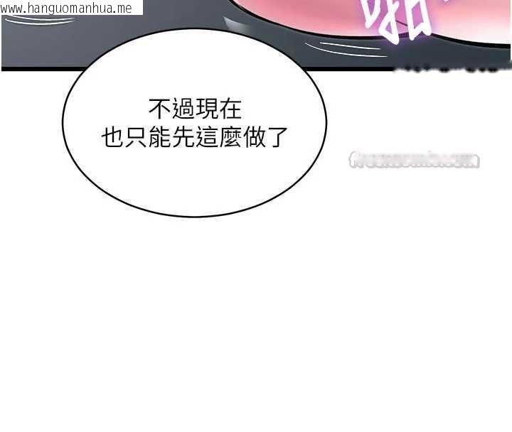 韩国漫画特色新视界韩漫_特色新视界-第46话-与妹妹共枕眠在线免费阅读-韩国漫画-第165张图片
