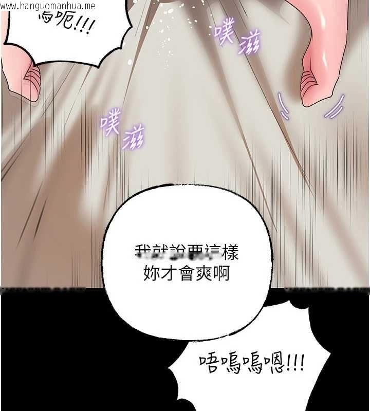 韩国漫画岳母为何那样韩漫_岳母为何那样-第110话-威胁与服从在线免费阅读-韩国漫画-第130张图片