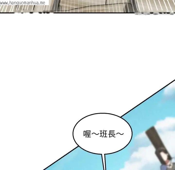 韩国漫画危险同学会韩漫_危险同学会-第124话在线免费阅读-韩国漫画-第143张图片