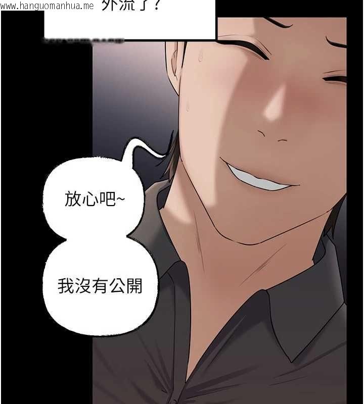 韩国漫画岳母为何那样韩漫_岳母为何那样-第110话-威胁与服从在线免费阅读-韩国漫画-第70张图片
