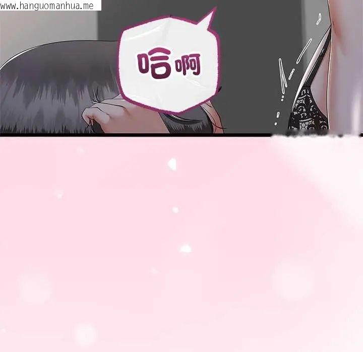 韩国漫画与初恋的意外同居韩漫_与初恋的意外同居-第73话在线免费阅读-韩国漫画-第114张图片