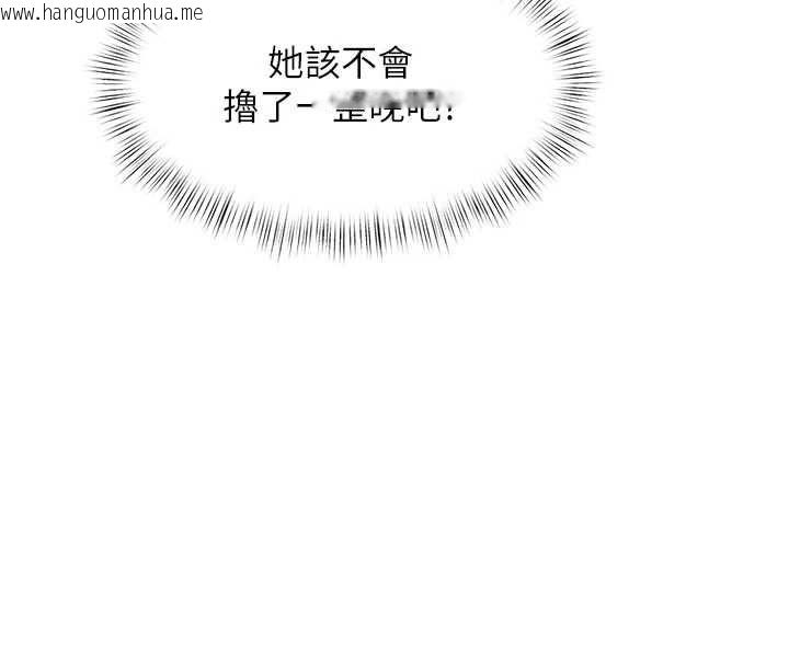 韩国漫画特色新视界韩漫_特色新视界-第46话-与妹妹共枕眠在线免费阅读-韩国漫画-第102张图片