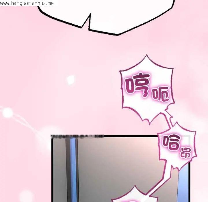 韩国漫画与初恋的意外同居韩漫_与初恋的意外同居-第73话在线免费阅读-韩国漫画-第98张图片
