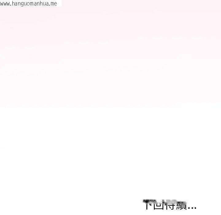 韩国漫画与初恋的意外同居韩漫_与初恋的意外同居-第73话在线免费阅读-韩国漫画-第140张图片