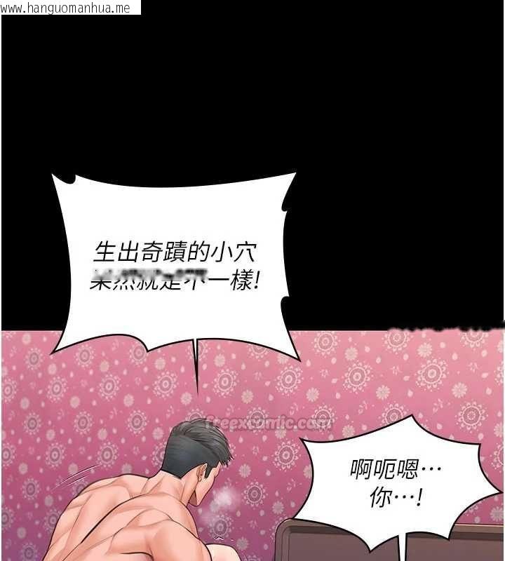 韩国漫画守护妳韩漫_守护妳-第39话-有其子必有其母在线免费阅读-韩国漫画-第30张图片