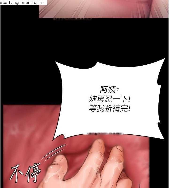 韩国漫画守护妳韩漫_守护妳-第39话-有其子必有其母在线免费阅读-韩国漫画-第21张图片