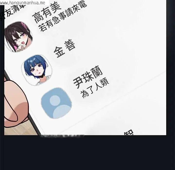 韩国漫画男以稀为贵韩漫_男以稀为贵-第9话在线免费阅读-韩国漫画-第174张图片