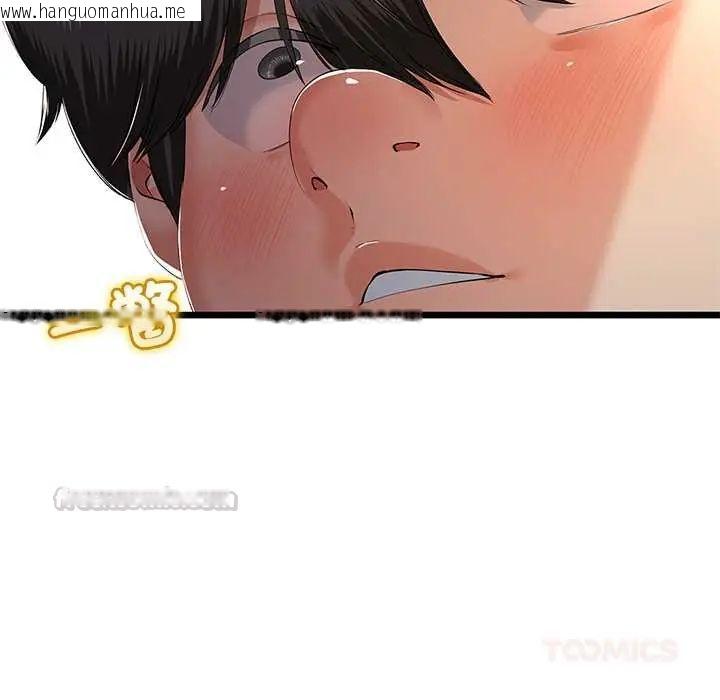 韩国漫画与初恋的意外同居韩漫_与初恋的意外同居-第73话在线免费阅读-韩国漫画-第15张图片