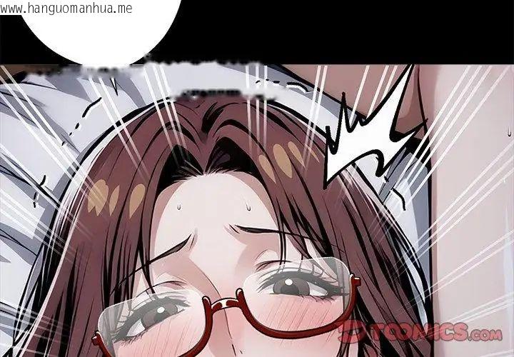 韩国漫画黑道X上班族/我身体里的那个家伙韩漫_黑道X上班族/我身体里的那个家伙-第66话在线免费阅读-韩国漫画-第74张图片