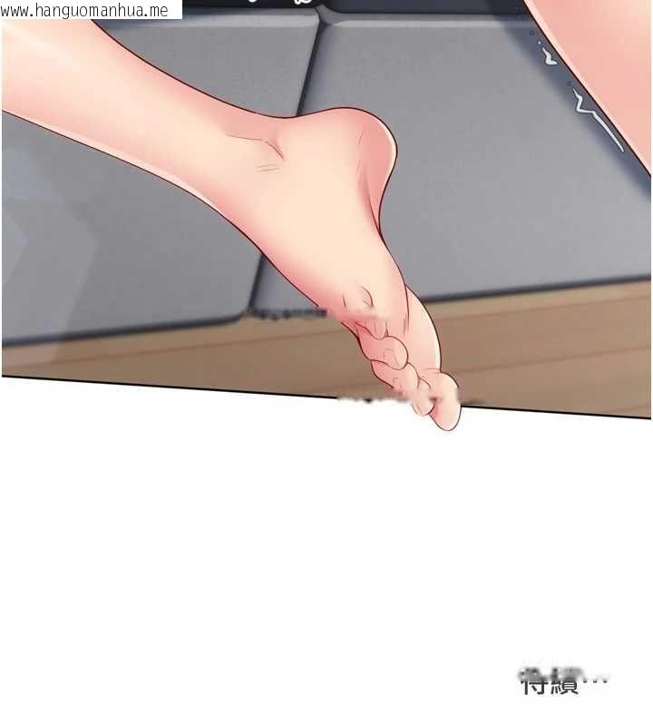 韩国漫画Set-up!排球少女韩漫_Set-up!排球少女-第104话-特别配合妳的喜好在线免费阅读-韩国漫画-第163张图片