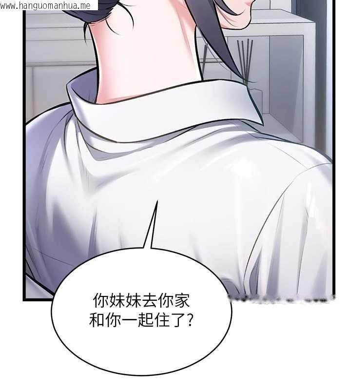 韩国漫画特色新视界韩漫_特色新视界-第46话-与妹妹共枕眠在线免费阅读-韩国漫画-第159张图片