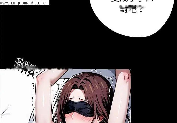 韩国漫画黑道X上班族/我身体里的那个家伙韩漫_黑道X上班族/我身体里的那个家伙-第66话在线免费阅读-韩国漫画-第131张图片