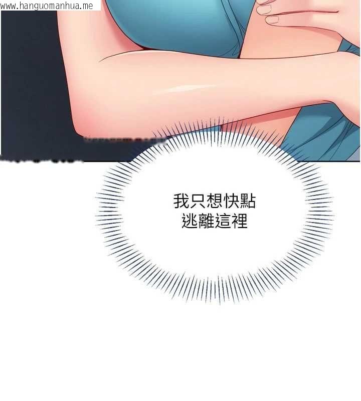 韩国漫画Set-up!排球少女韩漫_Set-up!排球少女-第104话-特别配合妳的喜好在线免费阅读-韩国漫画-第99张图片